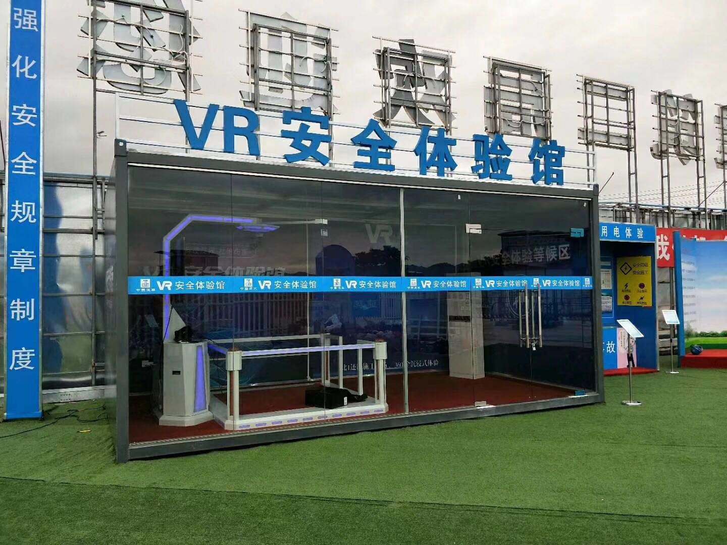 慈溪市VR安全体验馆